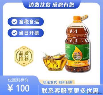 土榨菜籽油5L（包税包邮）
