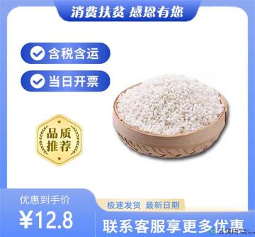 康乐县农家圆糯米500g（包税包邮）