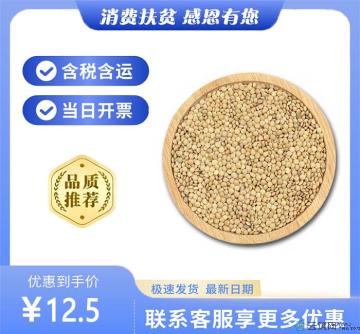 康乐县农家小扁豆500g(包税包邮)