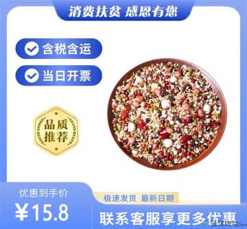 康乐八宝粥500g(包税包邮)