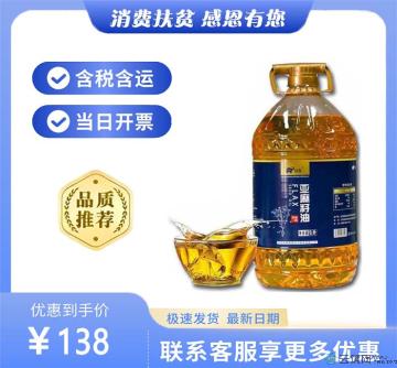 纯亚麻籽油5L（包税包邮）