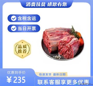 康乐牛谷牛腱子4斤（包税包邮）