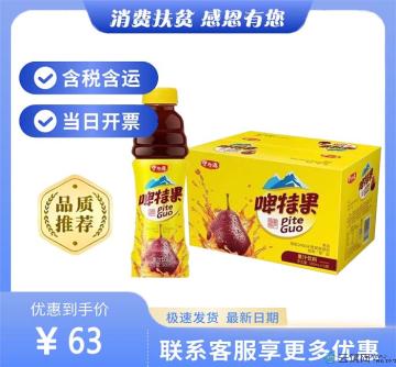 啤特果水果味饮料500ml*15（报税包邮）