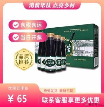 康乐县特产陇宝当归纯粮香醋（包税包邮）