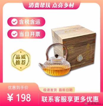 康乐县老白茶礼盒（包税包邮）