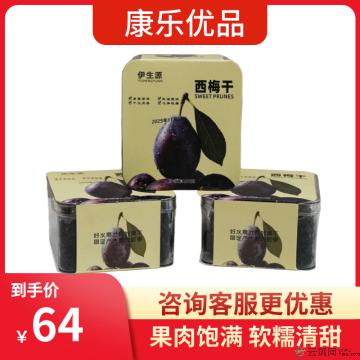 【精品】西梅干