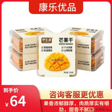 【精品】芒果干