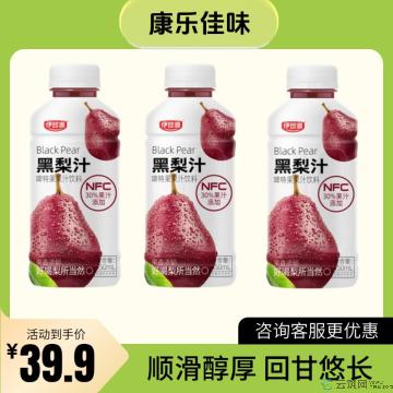 【轻饮】黑梨汁