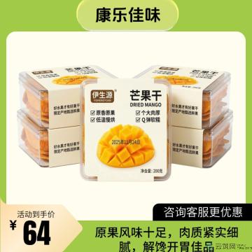 【臻味】芒果干
