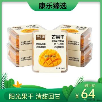 【臻果集】芒果干
