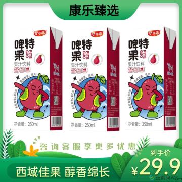 【沁心饮】啤特果