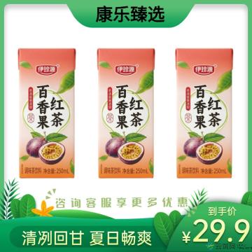 【沁心饮】百香果红茶