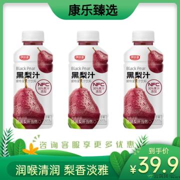 【沁心饮】黑梨汁