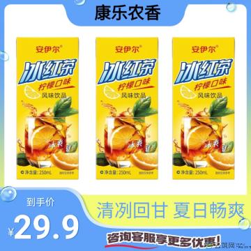 【精选】冰红茶