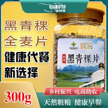 卓尼县高原即食300克青稞脆片