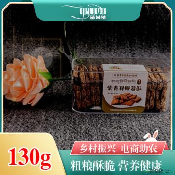 卓尼县高原紫青稞椰蓉酥