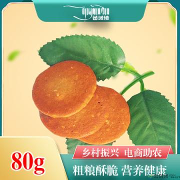 卓尼县高原紫青稞黑芝麻薄脆