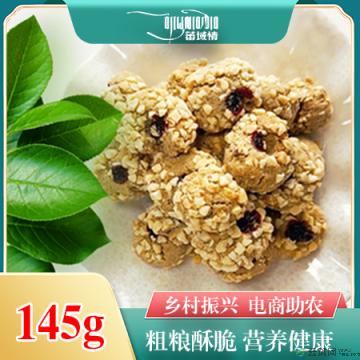 卓尼县高原紫青稞花生酥