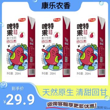 【精品】啤特果