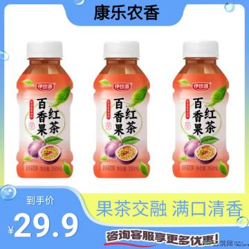 【精品】百香果红茶