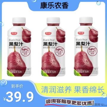 【精品】黑梨汁