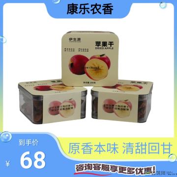 【精选】苹果干