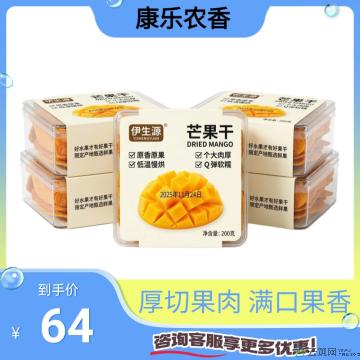 【精选】芒果干