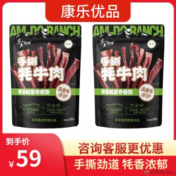 【牦牛肉】手撕牦牛肉五香味