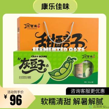 【西北特产】甜胚子+冻豆子组合