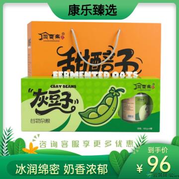 【西北特产】甜胚子+冻豆子组合