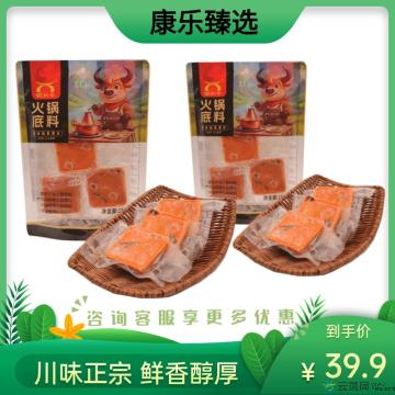 牛油火锅底料