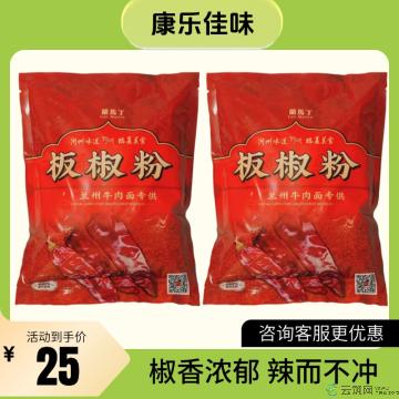 【精选】板椒粉