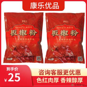 【精选】板椒粉