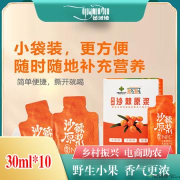 卓尼县高原沙棘原浆10*30g