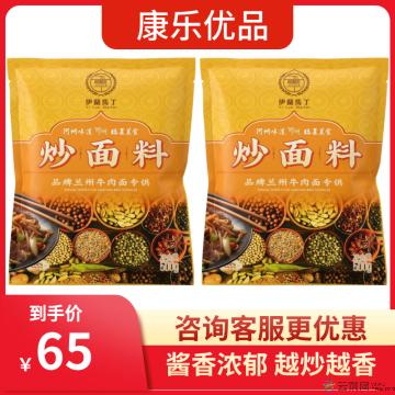 【精选】炒面料