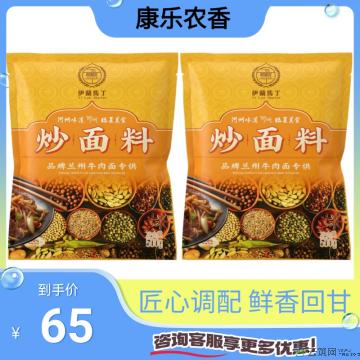 【精选】炒面料