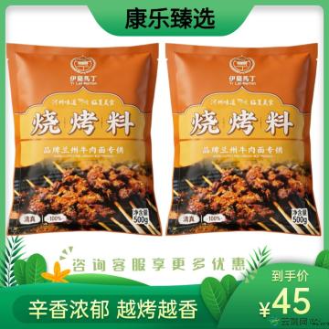 【精选】烧烤料