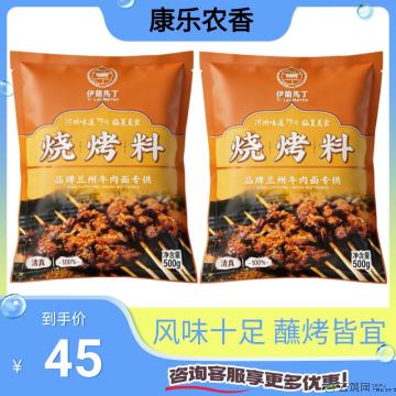 【精选】烧烤料