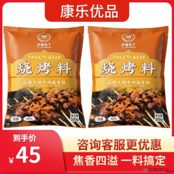 【精选】烧烤料