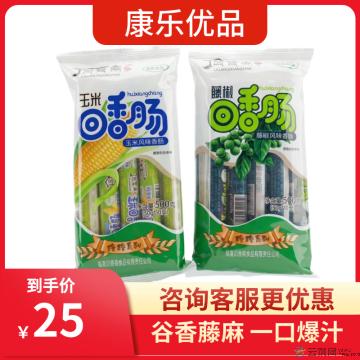 【解馋】玉米回香肠+藤椒回香肠组合装