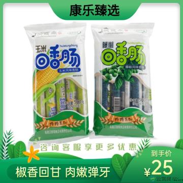【解馋】玉米回香肠+藤椒回香肠组合装