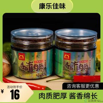 【西北特产】香菇牛肉酱