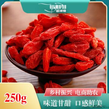 卓尼县高原特级红枸杞