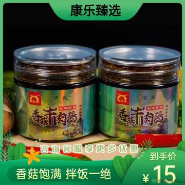 【西北特产】香菇酱