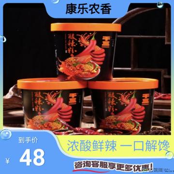 【解馋】酸辣粉