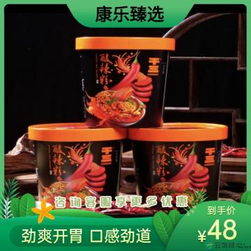 【解馋】酸辣粉