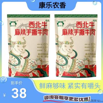 【解馋】麻辣手撕牛肉