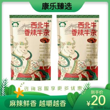 【解馋】香辣牛杂