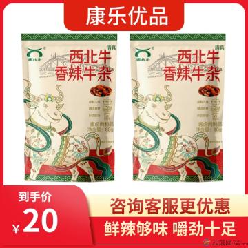 【解馋】香辣牛杂