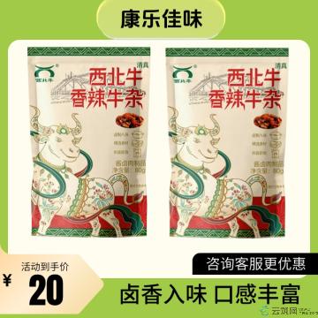 【解馋】香辣牛杂